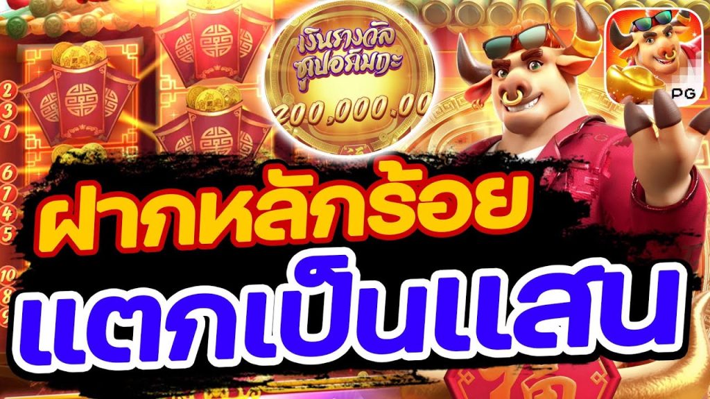 สล็อตทุนน้อย เล่นคุ้มทุกสปิน สไตล์พรีเมียม