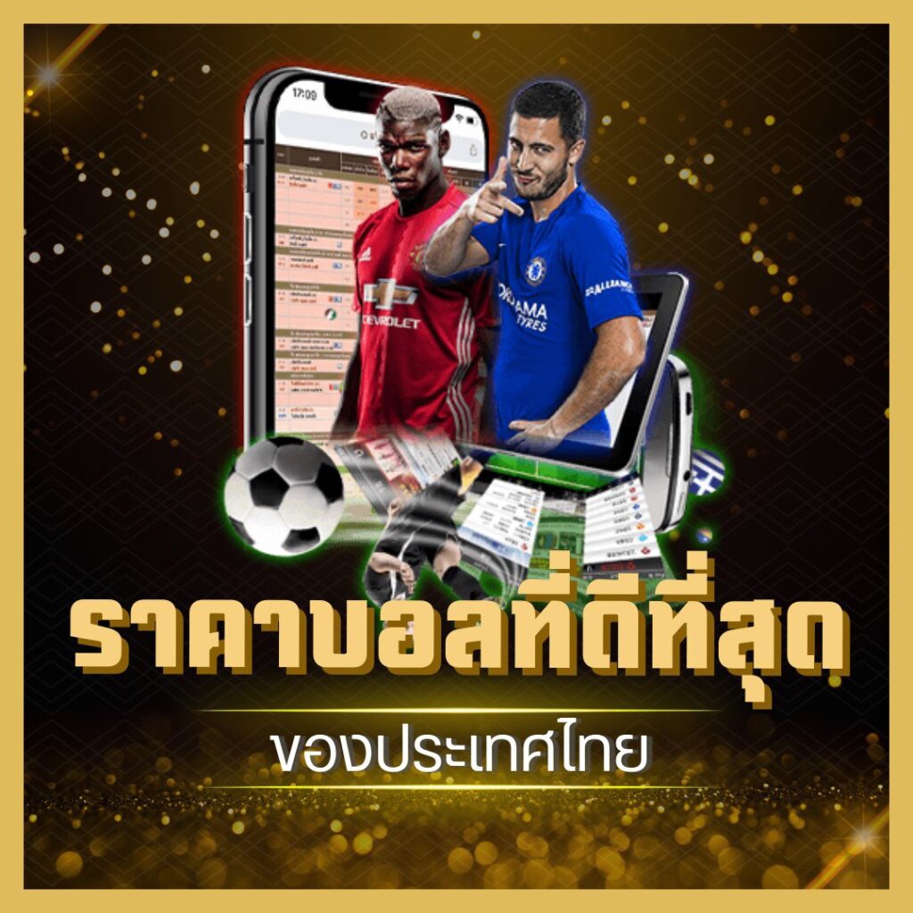 แทงบอลค่าน้ำดีต้อง LUXORA เว็บตรงระดับพรีเมียม