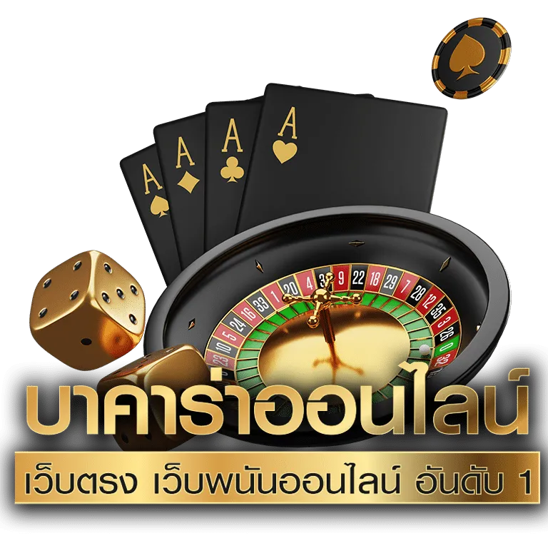 เล่นบาคาร่า LUXORA เว็บบาคาร่าออนไลน์ มาตรฐาน