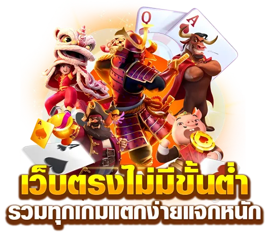 เว็บแตกหนัก LUXORA เว็บสล็อตมาแรง